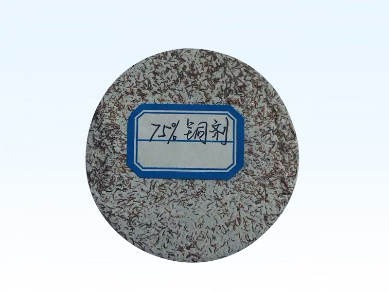 75%铜剂